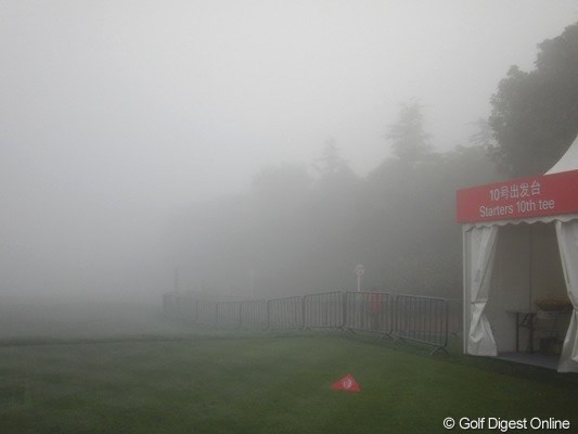2010年 WGC HSBCチャンピオンズ 最終日 濃霧 霧のため1時間15分遅れてスタートした最終日