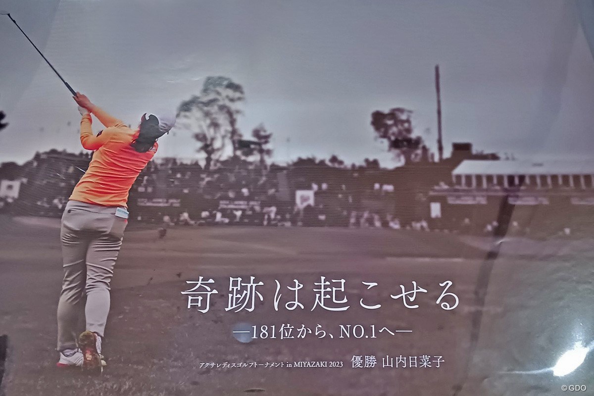 2024年 アクサレディス in MIYAZAKI 事前 ポスター