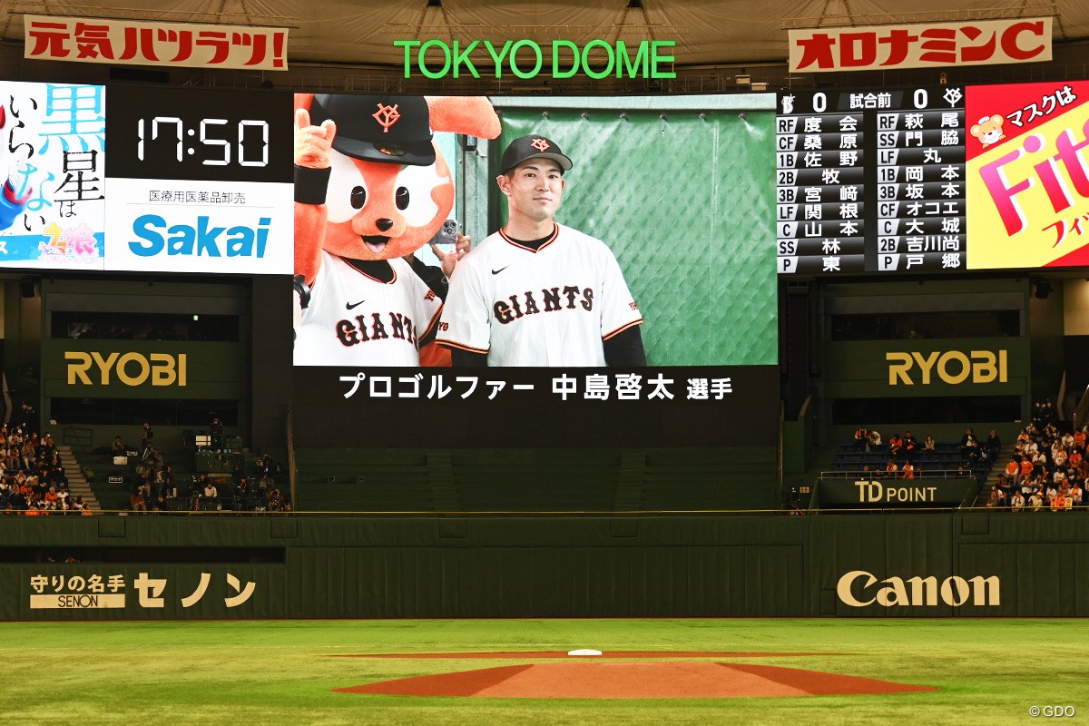 2024年 中島啓太 始球式