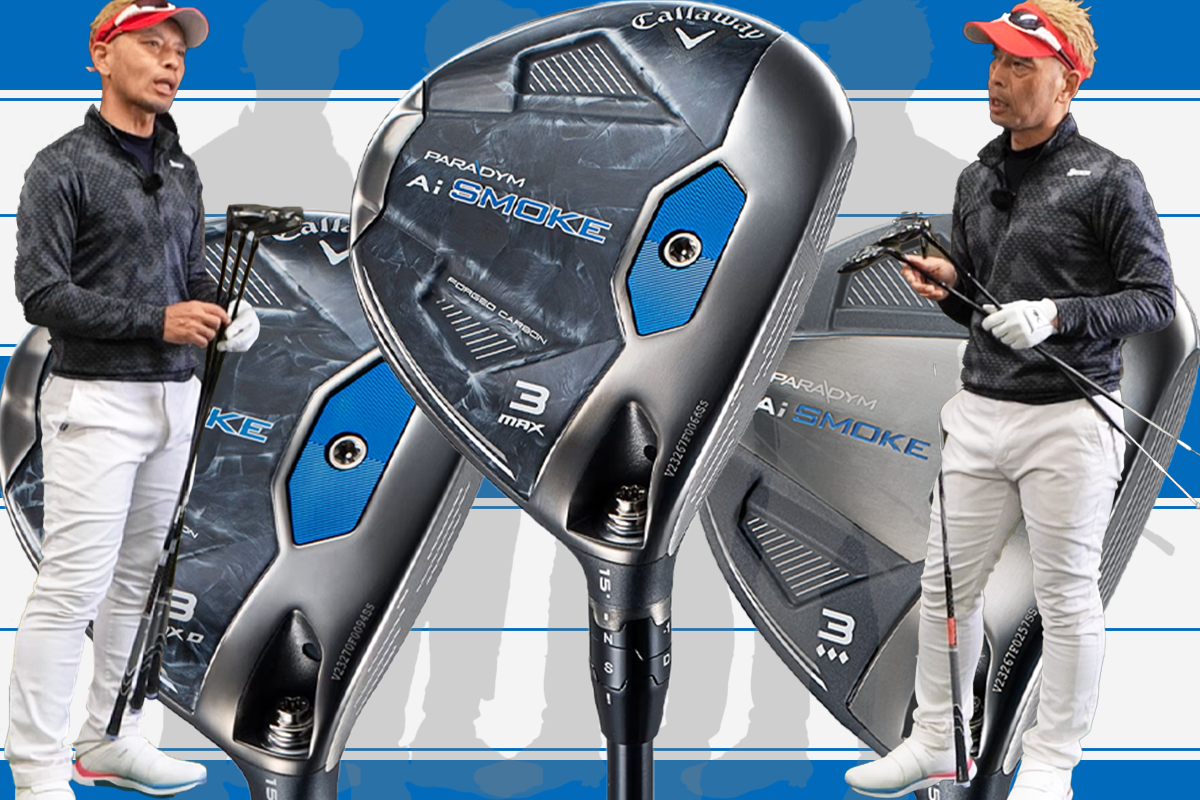 パラダイム Ai スモーク MAX フェアウェイウッドを筒康博が試打「『感覚＝結果』＋改善点も促すFW」