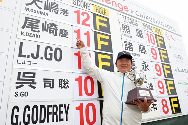 2024年 i Golf Shaper Challenge in 筑紫ヶ丘 最終日 大嶋港 18歳ルーキーの大嶋港がプロ初優勝を飾った（提供JGTO）