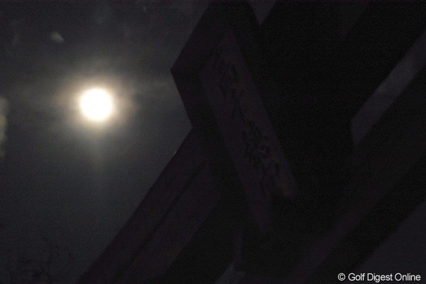 2010年 LPGAツアーチャンピオンシップリコーカップ事前情報 鳥居と月 夜景マルチショットで撮影すると暗くても結構綺麗です(撮影:リコー CX4/今岡涼太)