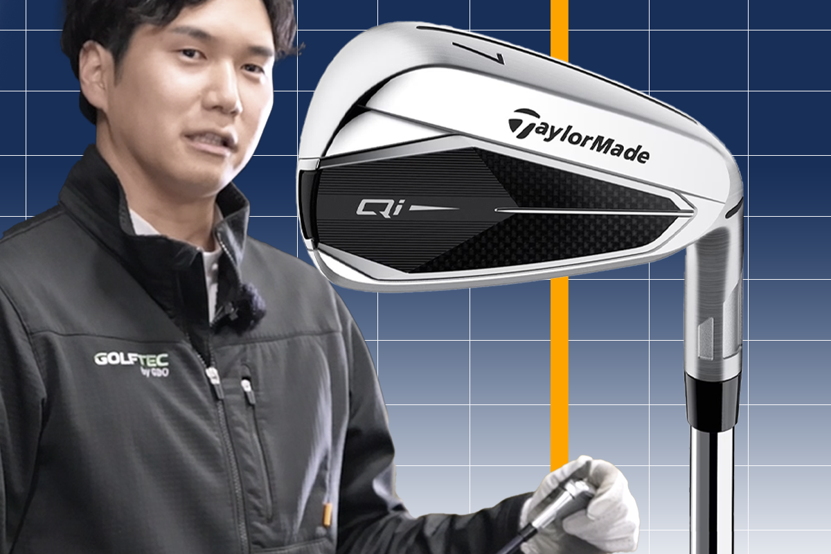 Qi アイアンを稲場智洋が試打「打ち込まなくても高さが出る」