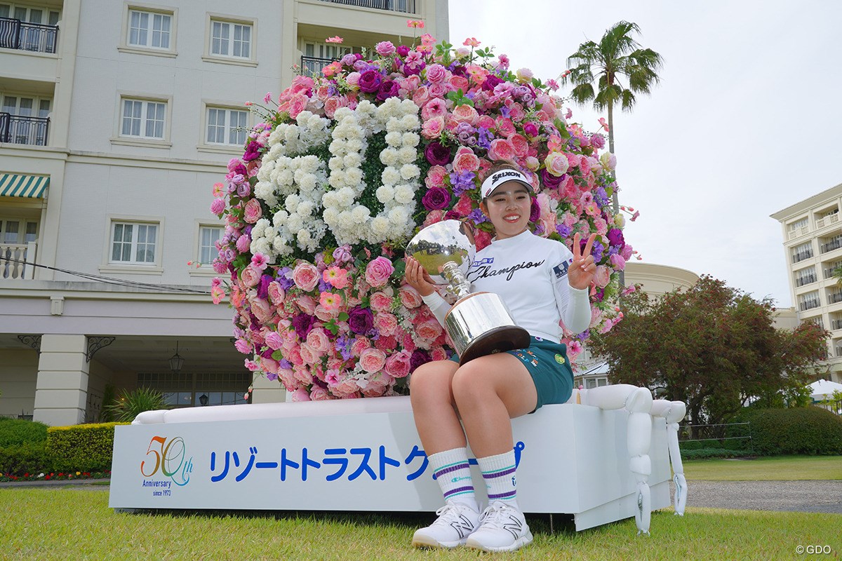 山下美夢有