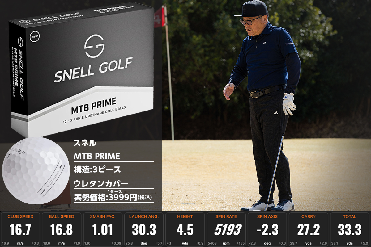 ロストボール Snell Golf MTB BLACK 50球｜ボール