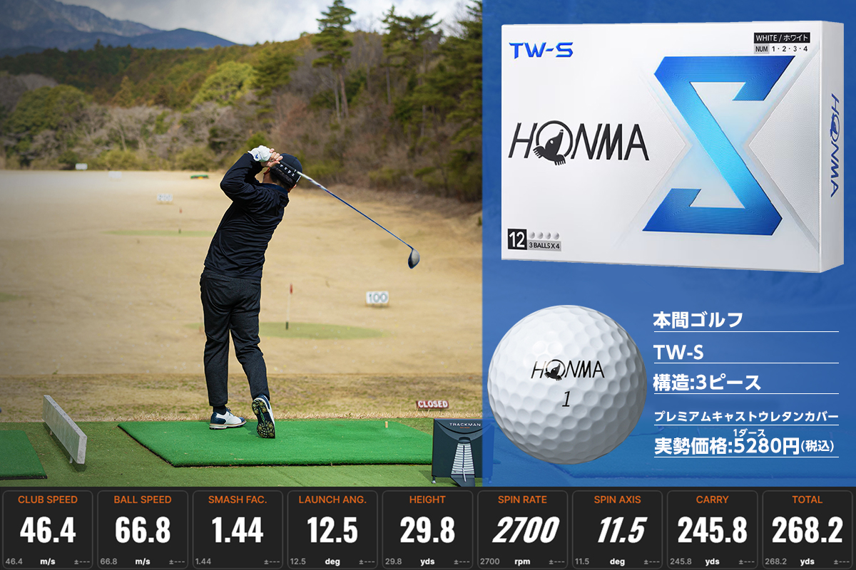 コスパ最強ボール2024 キュキュッと止まって安けりゃ最高だ！スピン系