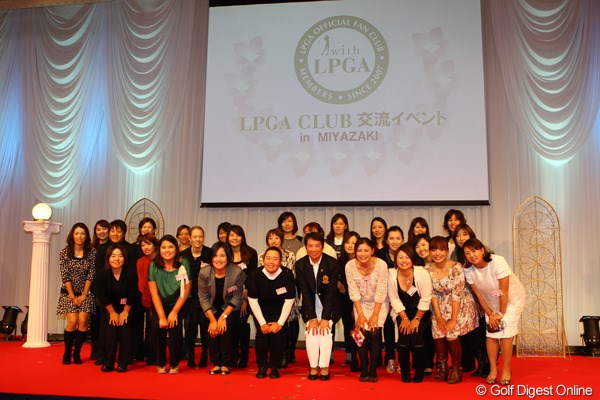 2010年 LPGAツアーチャンピオンシップリコーカップ 最終日 ファン交流会