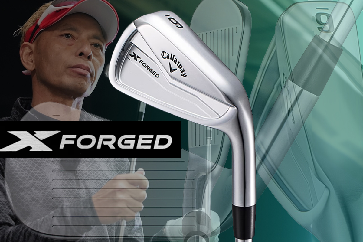 X FORGED アイアンをご意見番クラブフィッターが試打したら…【筒康博】