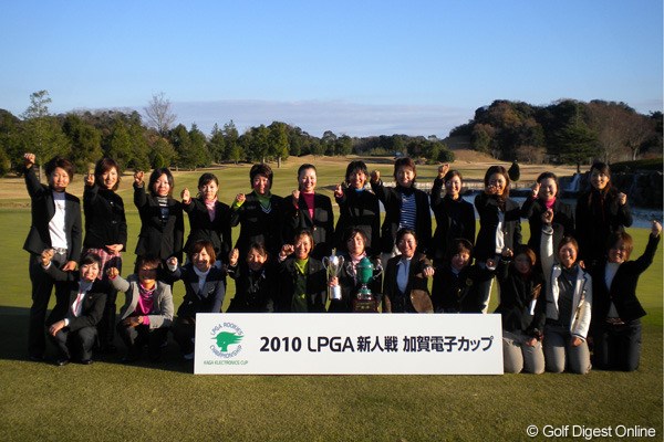 2010年 LPGA新人戦 加賀電子カップ 最終日 山本亜香里 恒例の集合写真。今後の国内女子ツアーを盛り上げていく23名の精鋭たちだ