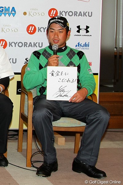 2010年 GMAプロ・アマチャリティーゴルフ 池田勇太 この2年間の悔しさを込め、池田勇太は「賞金王にこだわる！」と書き込んだ