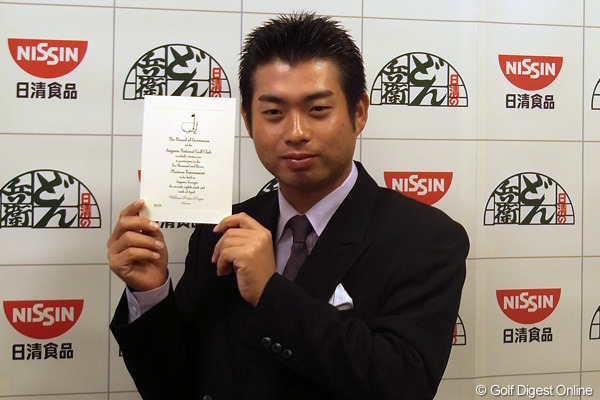 遼、勇太ともにマスターズから招待状を披露！