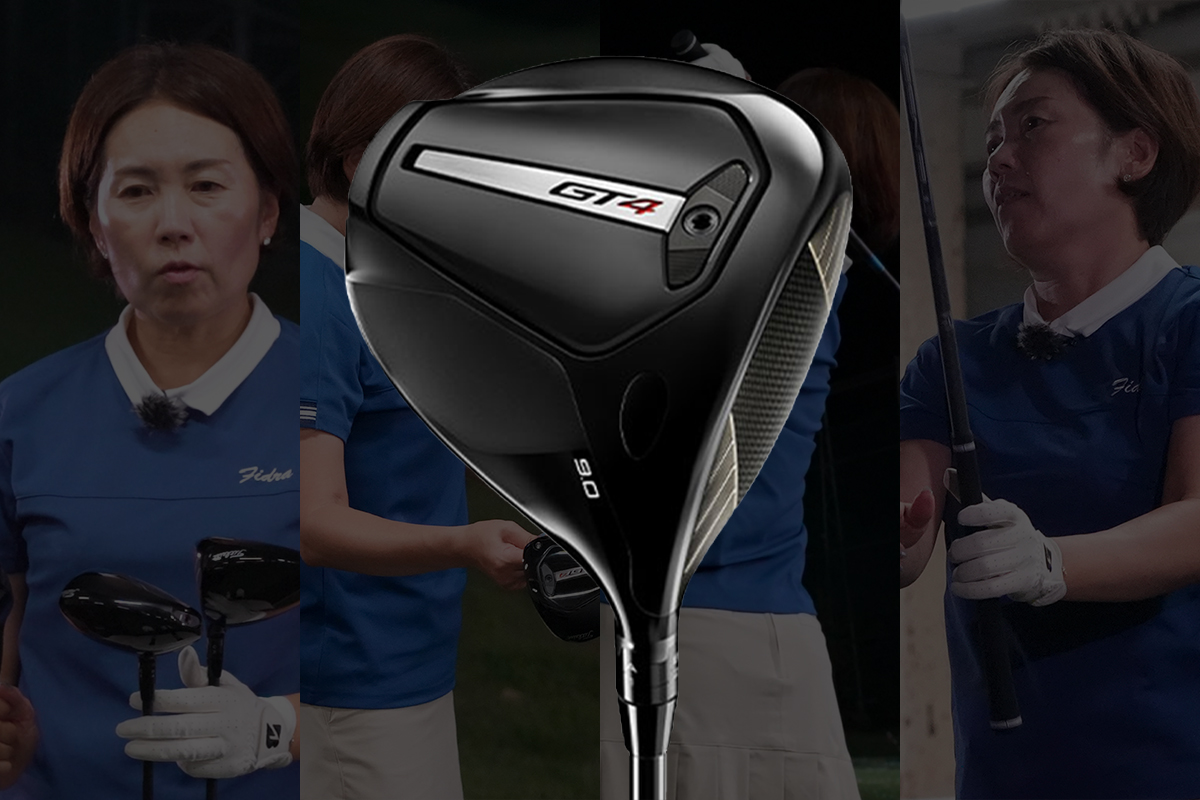 西川みさとが試打 今回の『4』はみんな打てる