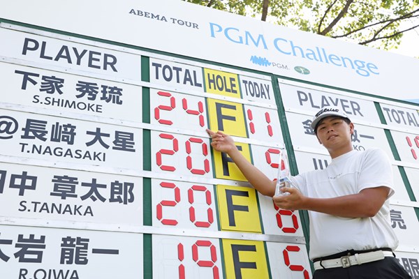 2024年 PGM Challenge 最終日 下家秀琉 最多アンダーパー記録を更新！（提供：JGTO）