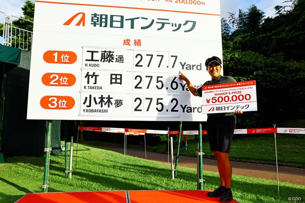 2024年 住友生命Vitalityレディス 東海クラシック 2日目 工藤遥加 優勝賞金50万円は出場選手らとの食事代に