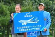 2024年 ANAオープンゴルフトーナメント 最終日 岩崎亜久竜