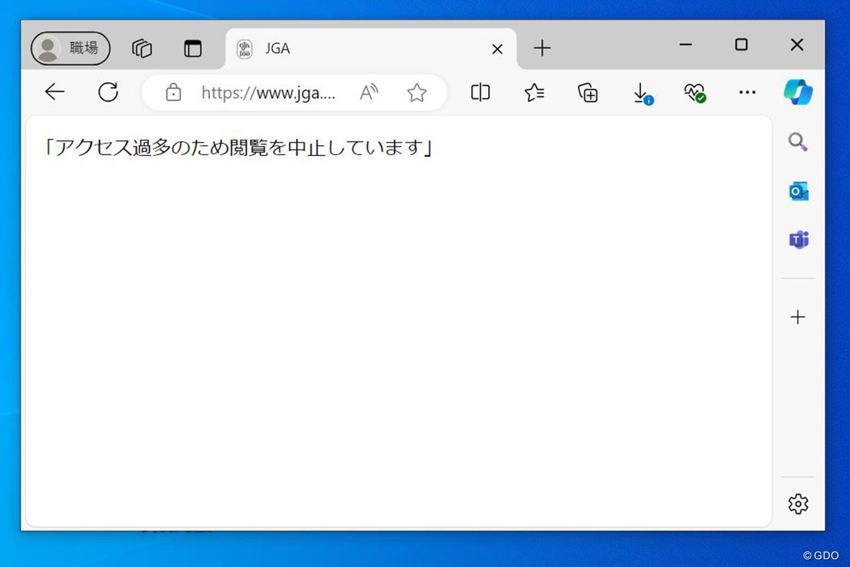 2024年 日本女子オープンゴルフ選手権 初日 特設サイト