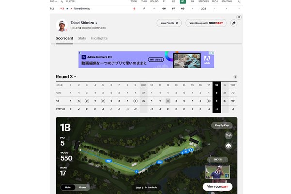 2024年 ZOZOチャンピオンシップ 3日目 ショットリンク PGAツアーのホームページで各選手のショットの軌跡を閲覧できる