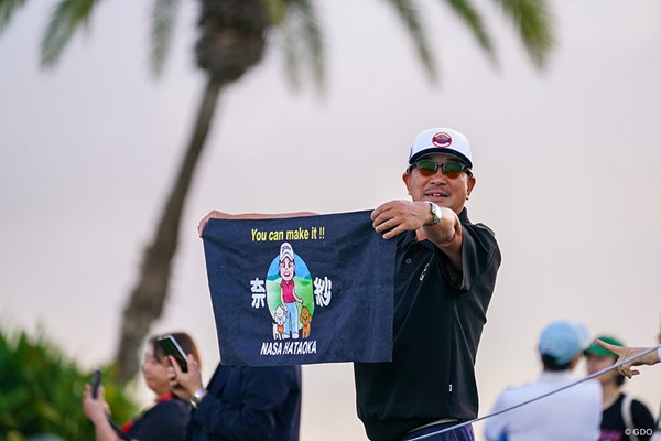 2024年 ロッテ選手権 presented by ホアカレイ 初日 畑岡奈紗 日本からの応援