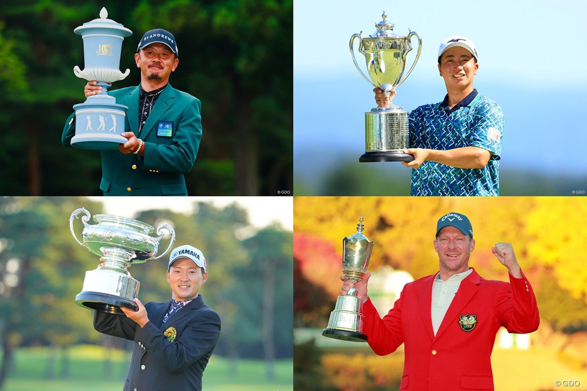 2024年 国内男子メジャー優勝者