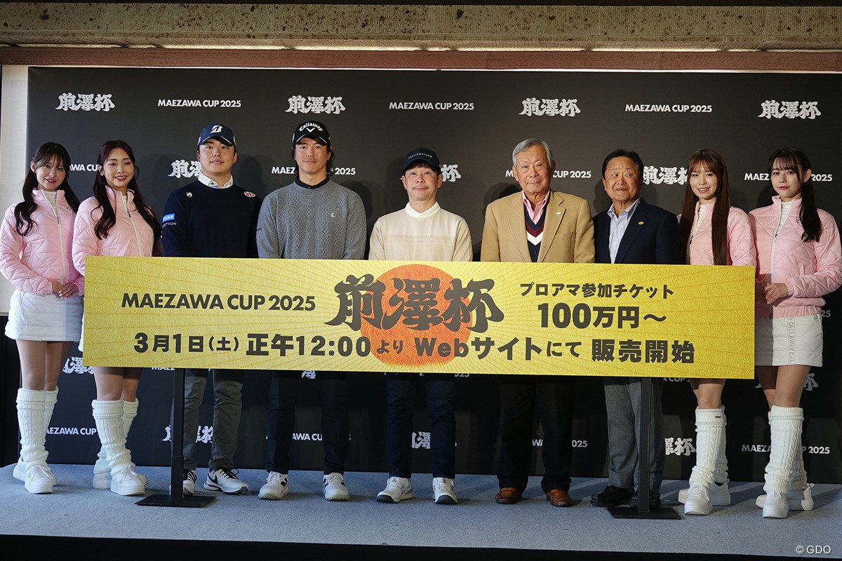 2025年 前澤杯 MAEZAWA CUP 清水大成 石川遼 前澤友作氏 諸星裕JGTO会長 倉本昌弘JGTO副会長