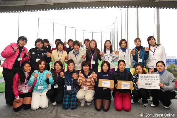 2011年 東日本大震災チャリティゴルフレッスン会 集合写真 チャリティレッスンイベントに、関西出身を中心に20人を超える女子プロゴルファーが集まった