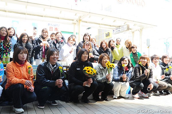 2011年 ホットニュース 福嶋晃子 アッコ姐さんの一声で全国から女子プロが駆けつけました。ツアーが再開されても皆で支援活動を続けます！