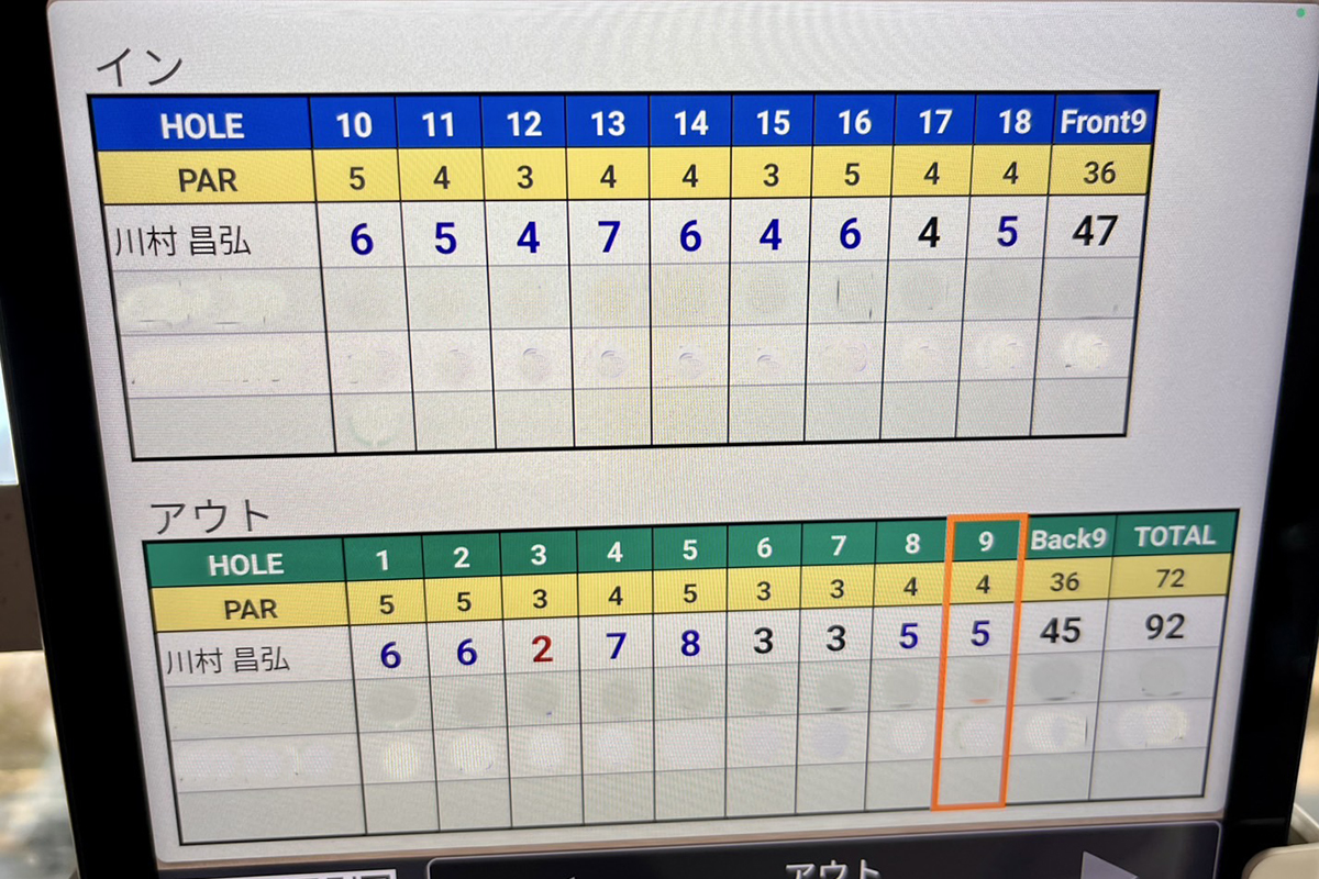 レディースティから「92」でした。同伴競技者のスコアは名誉のためにナイショです