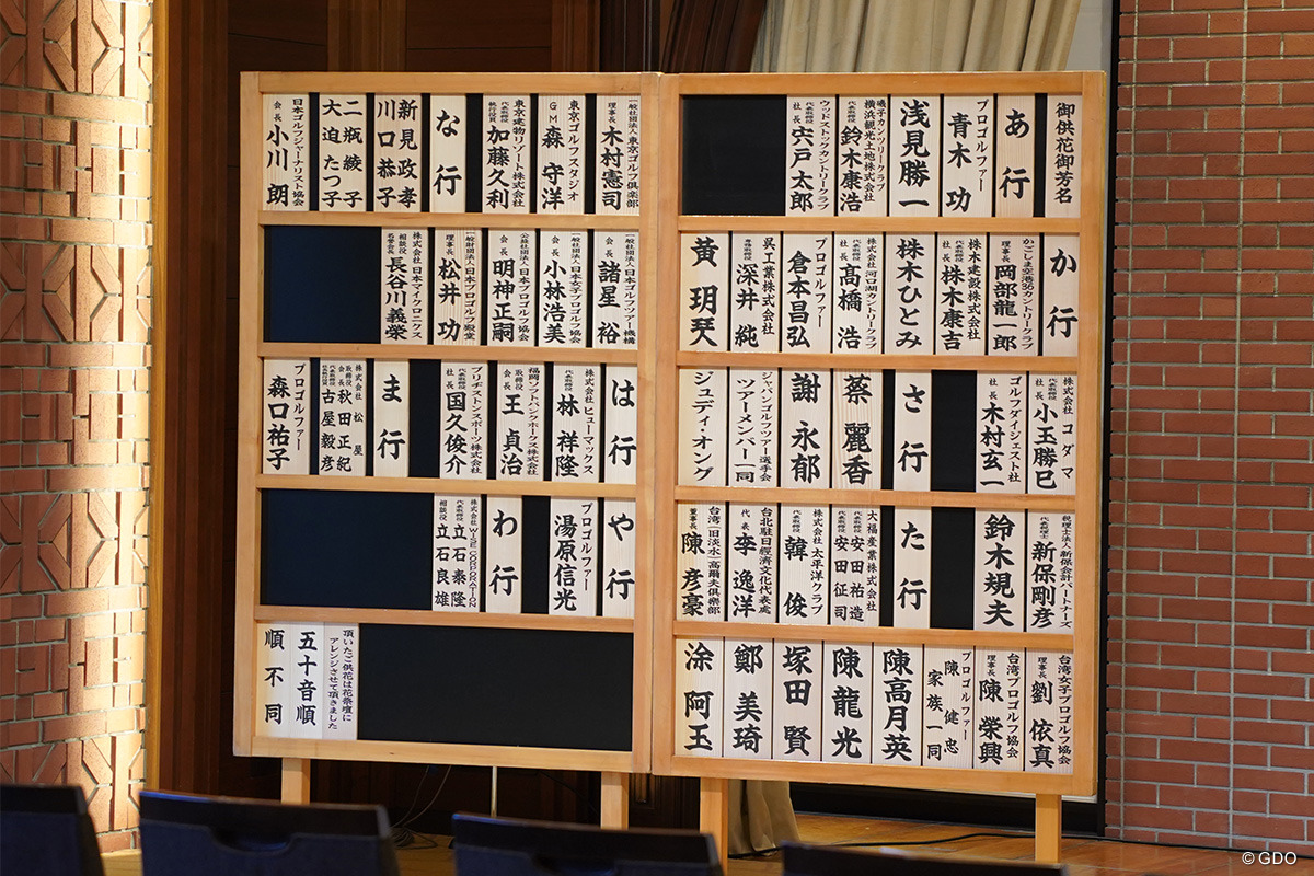 たくさんの人が花を供えた 2025年 陳清波さん お別れの会