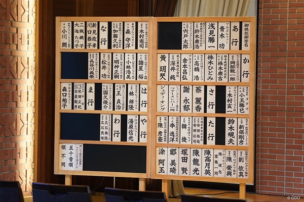 2025年 陳清波さん お別れの会 たくさんの人が花を供えた
