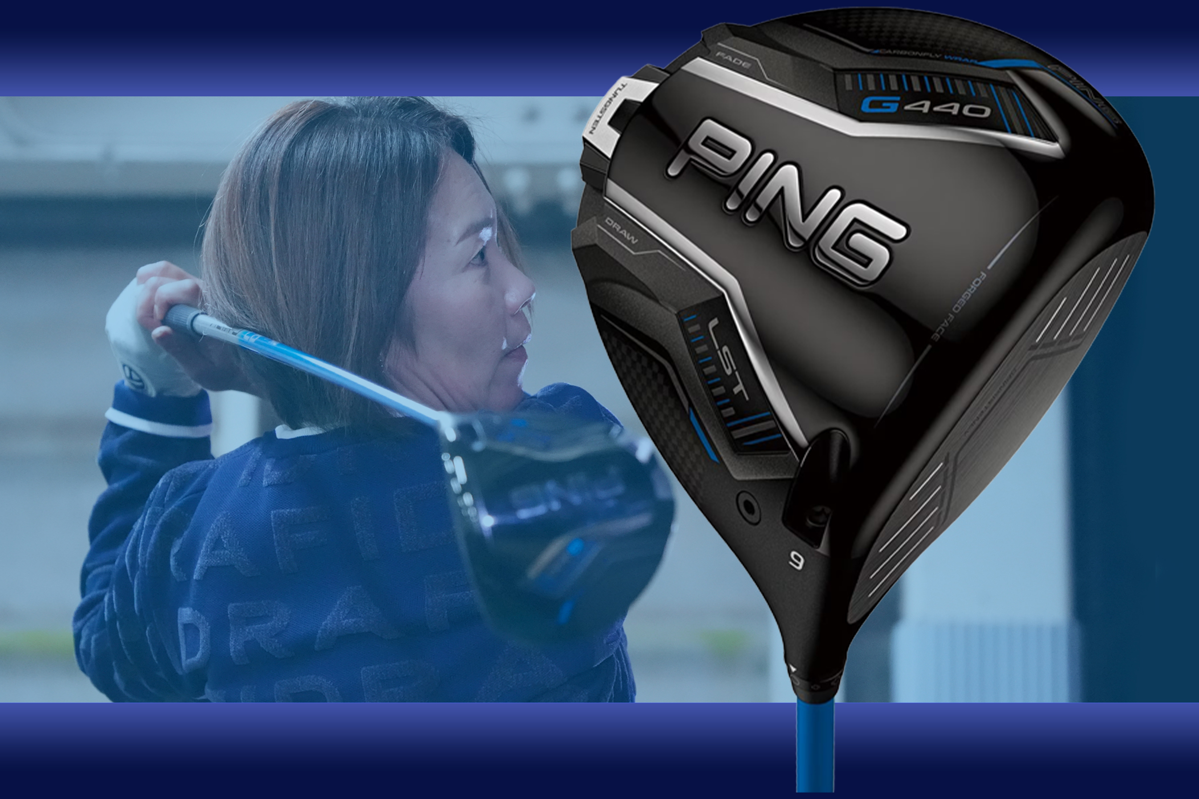 西川みさとが試打 シンプルにSFTと真逆の性能