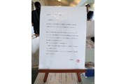 2025年 中島啓太カップ メッセージ