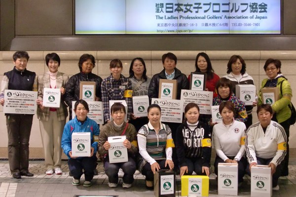 2011年 ホットニュース LPGAチャリティ 広島会場