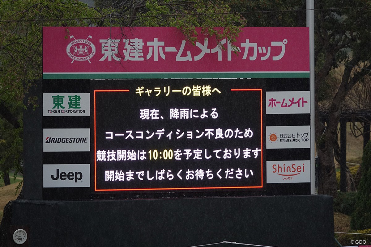 2025年 東建ホームメイトカップ 最終日 掲示板