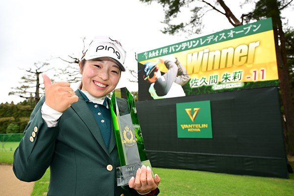2025年 KKT杯バンテリンレディスオープン 最終日 佐久間朱莉 プロ5年目で手にしたトロフィ(Atsushi Tomura／Getty Images)