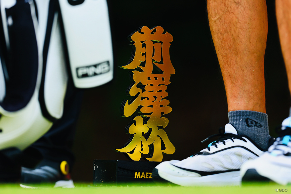 金ぴか 2025年 前澤杯 MAEZAWA CUP 初日 ティーマーク