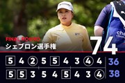 2025年 シェブロン選手権 最終日 西郷真央