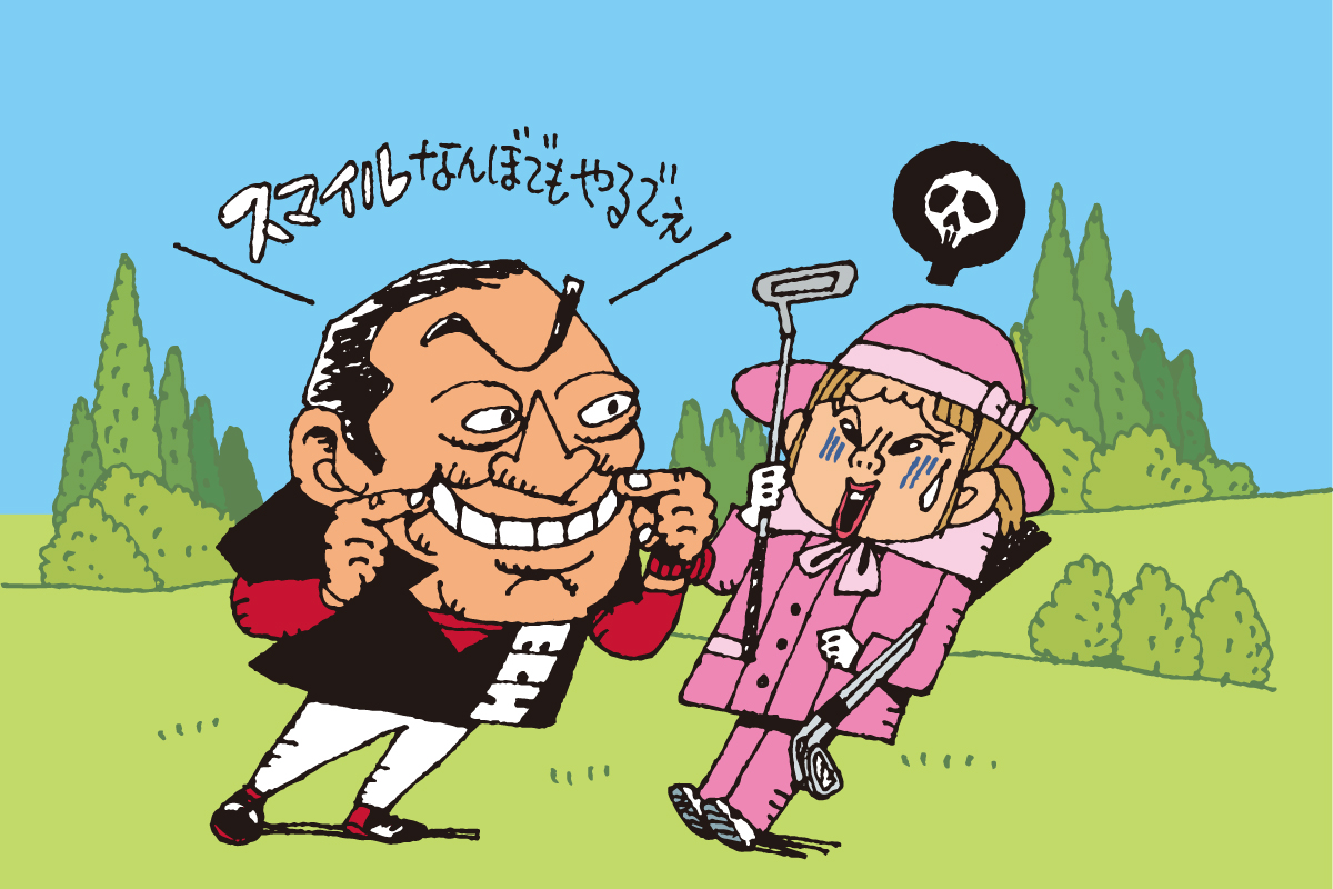 「キャディちゃん 俺の笑顔が報酬やで」／マナー違反警察24時 容疑File.1セクシャルハラスメント