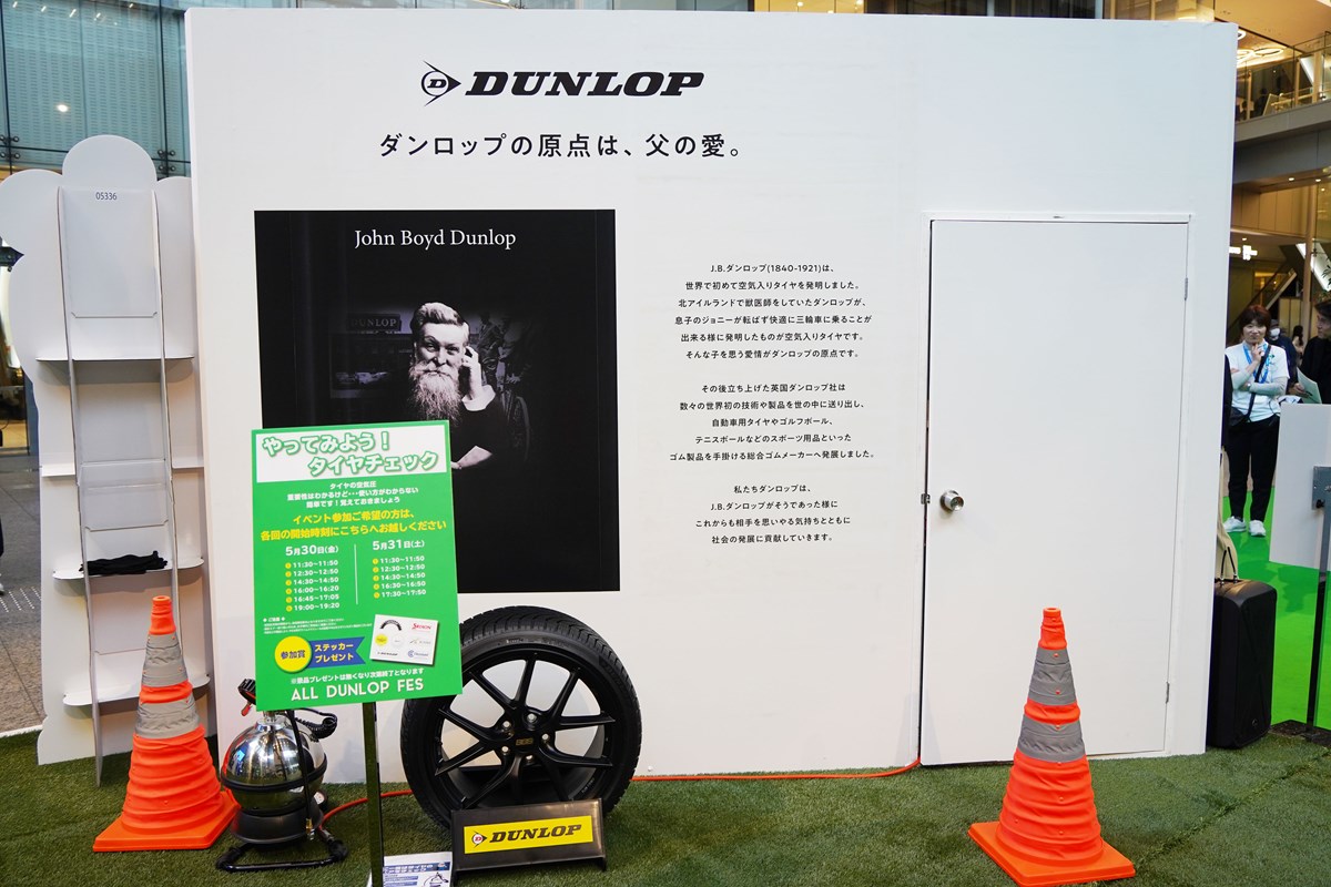 丸の内で「ゴルフ×タイヤ×eスポ」ってナニごと？ “オールダンロップフェス”潜入ルポ