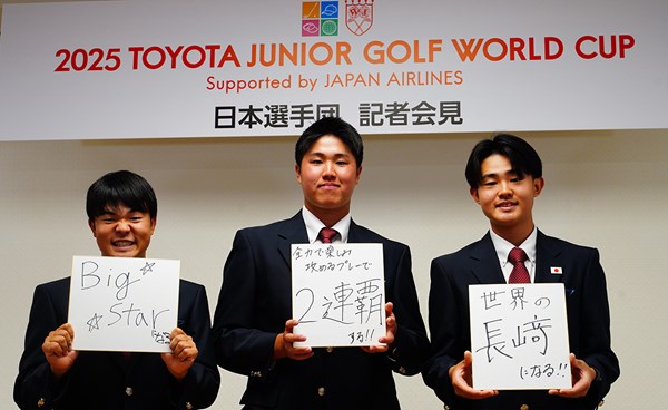 日本男子チームの（左から）長崎大星、松山茉生、長崎煌心。女子代表3人は欠席した