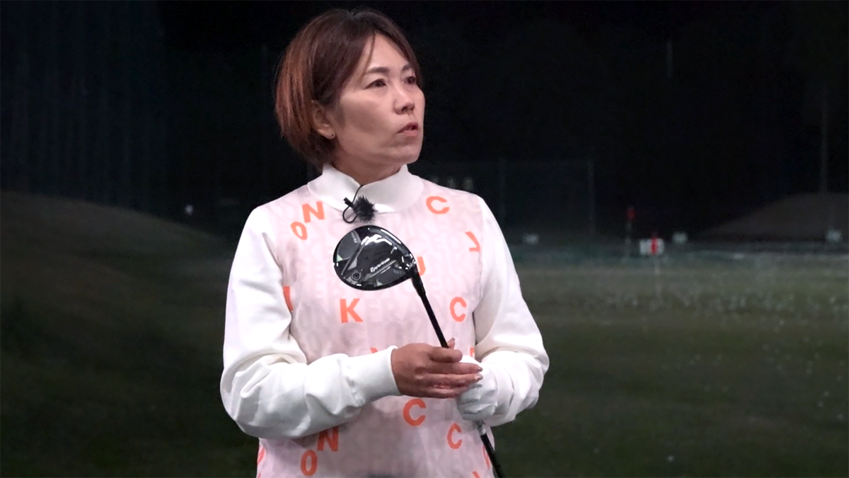 Qi35 MAX フェアウェイウッドを西川みさとが試打「ロフト角“+0.5”分のやさしさ」