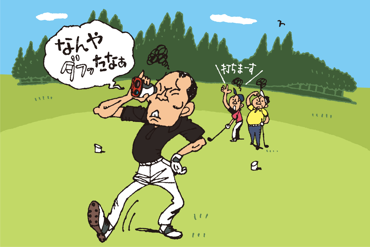 「打ちまーす！（怒）」フェアウェイど真ん中を闊歩／マナー違反警察24時 容疑File.2後方不注意