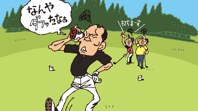 こんな人、見かけませんか？