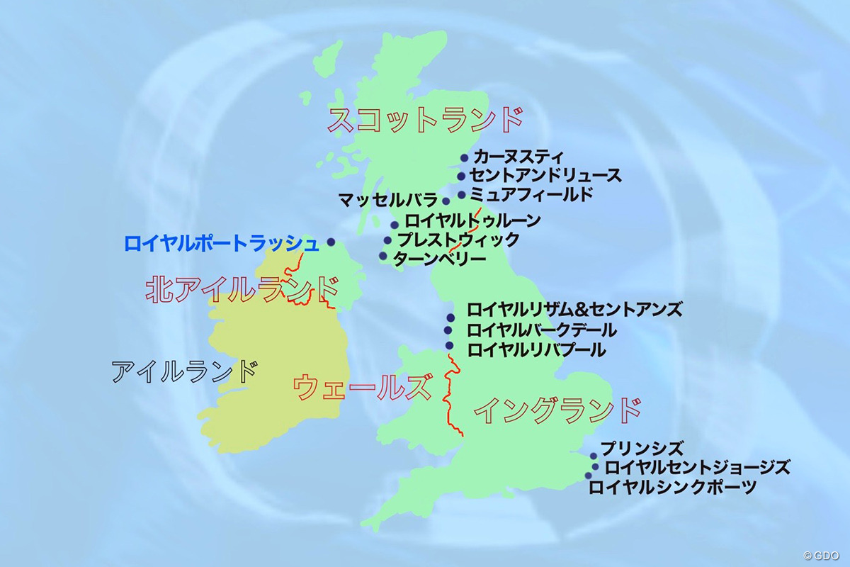 2025年の全英オープンは北アイルランドのロイヤルポートラッシュで行われる