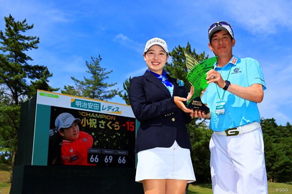 2025年 明治安田レディスゴルフトーナメント 最終日 小祝さくら 継続中の選手では最長の7年連続で優勝を手にした小祝さくら