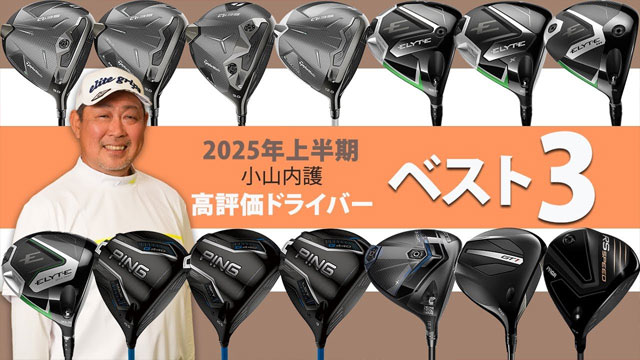 上半期1W ベスト3は？