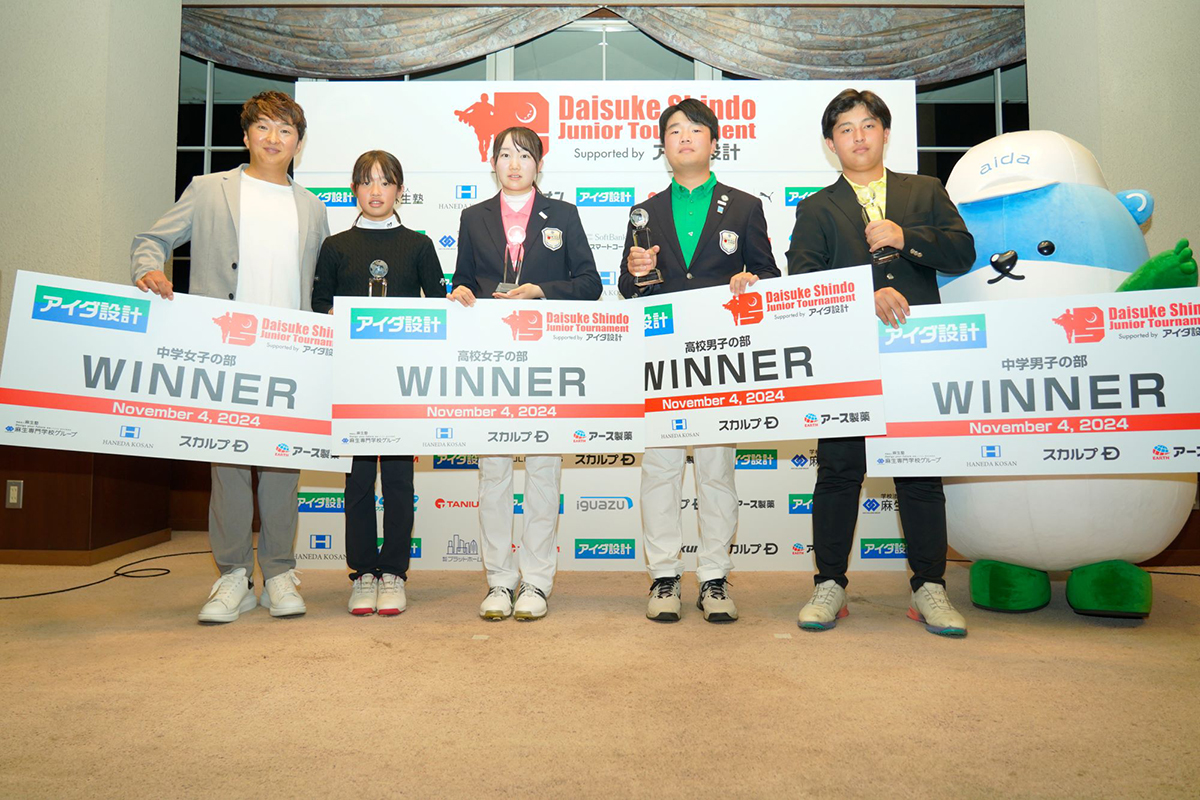 進藤大典氏が主宰するジュニアトーナメントは今年で5回目※撮影は2024年（大会提供）