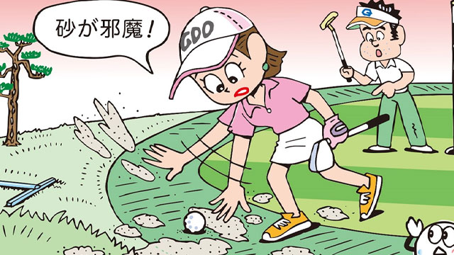 カラーの砂を払うのはOK？
