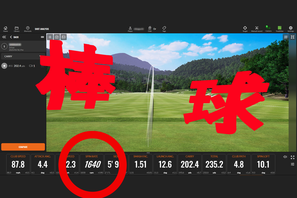 宮里藍 クラブセッティング クラフトナビスコチャンピオンシップ
