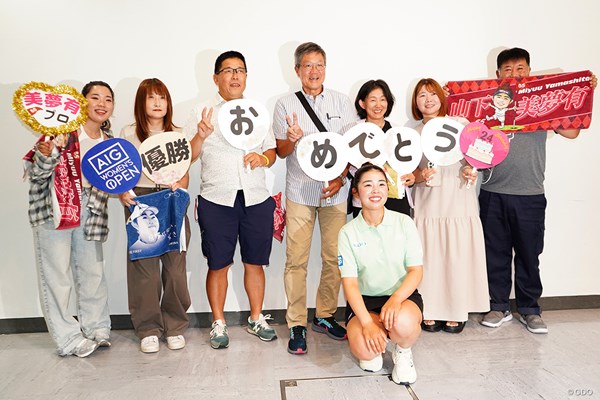 山下美夢有は出迎えた日本のファンとメジャー制覇の喜びを分かち合った