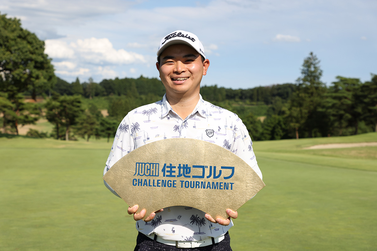 若原亮太が初優勝を挙げた(提供:JGTO)